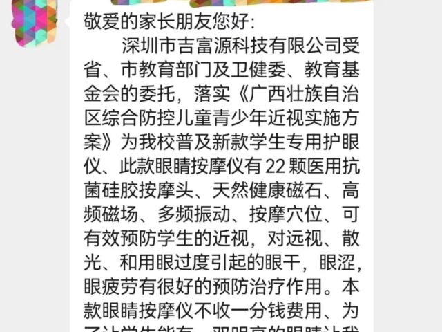 不知道現(xiàn)在的學(xué)校或者老師，是為了回收手機(jī)電腦還是為了學(xué)生的眼睛好
