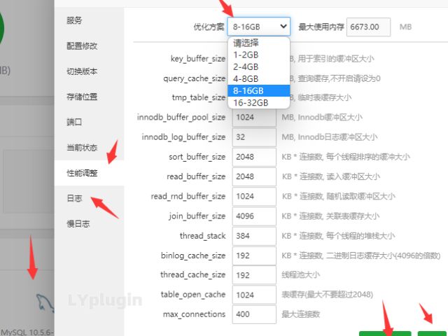 寶塔數據庫基本的默認優化方案設置